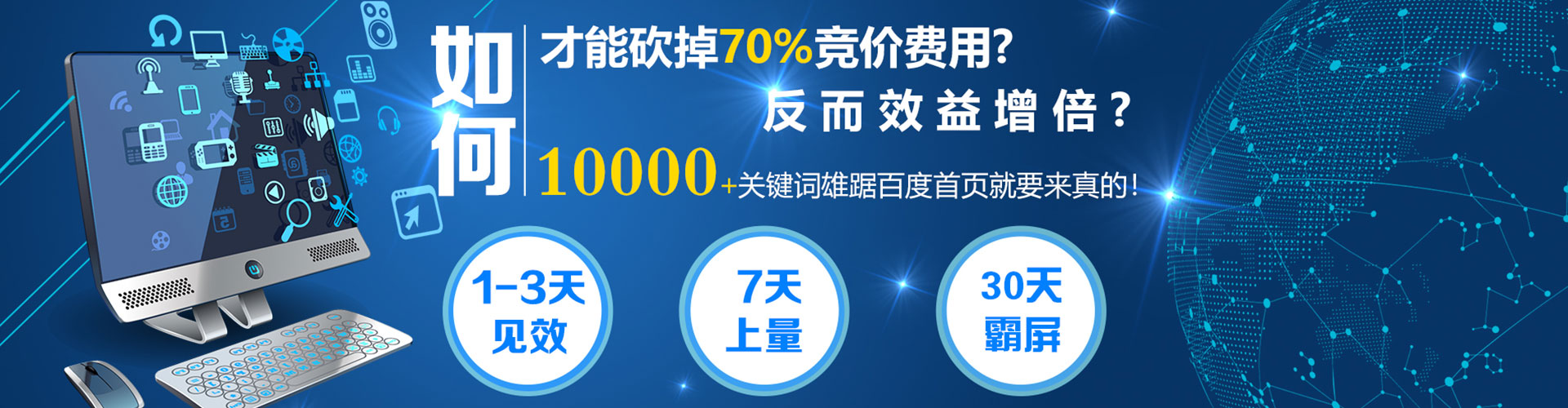 翼城百度sem