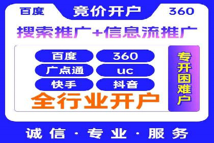 不同地区推广开户费用差异案例